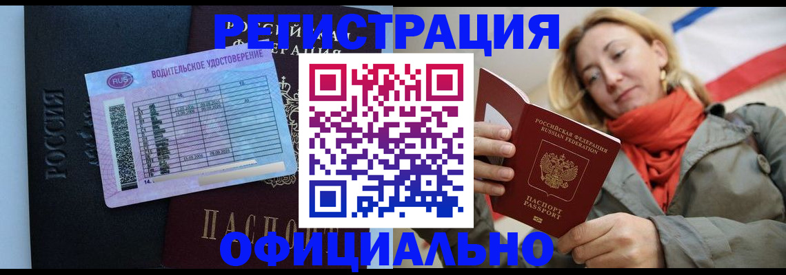 прописка для школы в Скопине