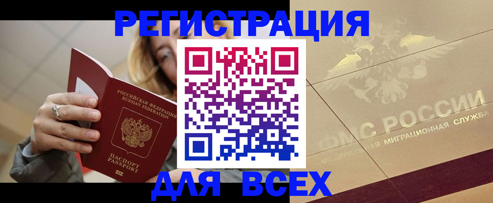 временная регистрация госуслуги в Скопине