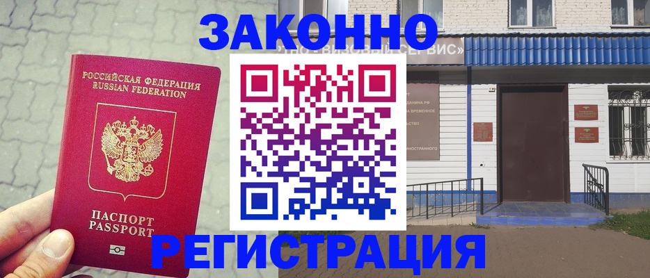 прописка в Скопине