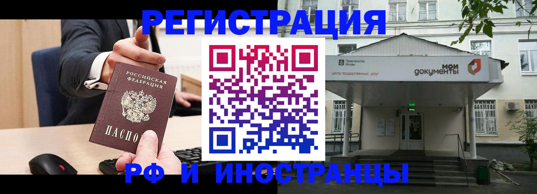 прописка для военкомата в Скопине