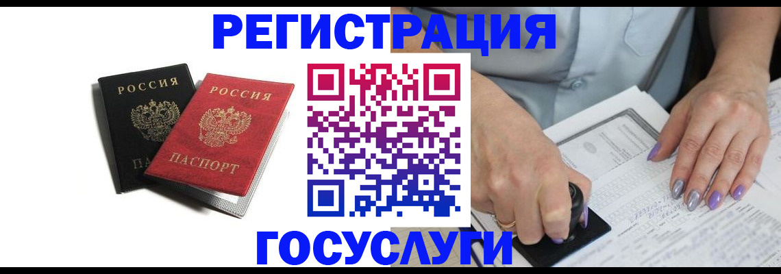 купить прописку в Скопине