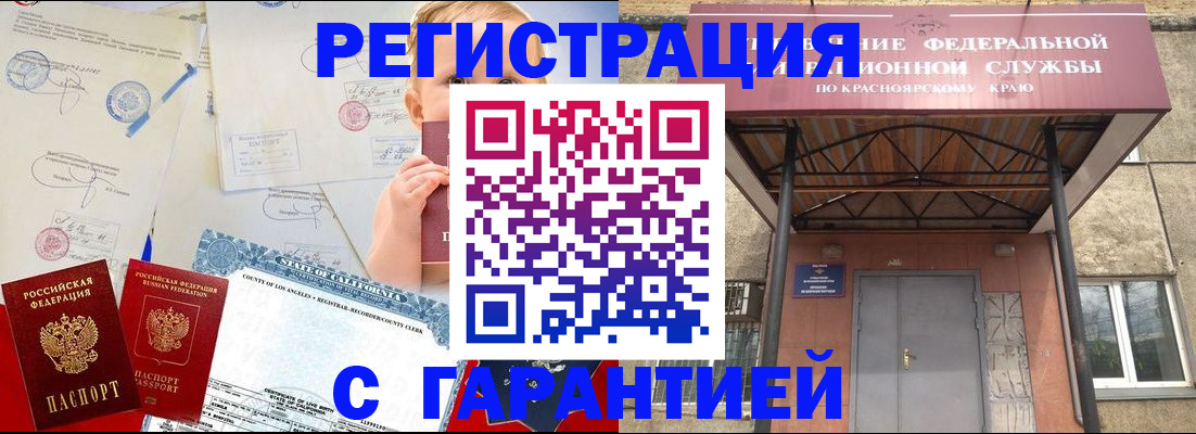 временная регистрация в квартире в Скопине