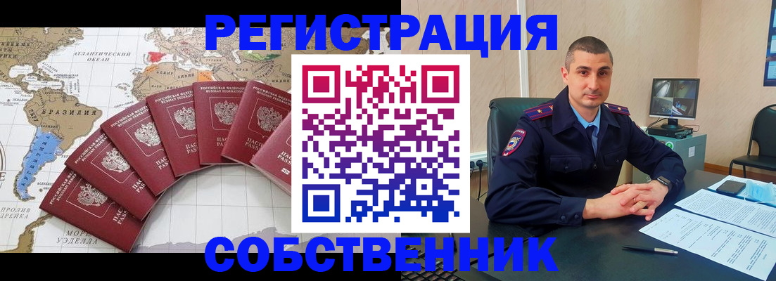 прописка для кредита в Скопине