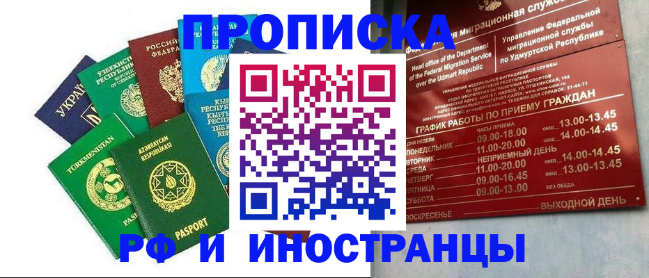 прописка для военкомата в Скопине